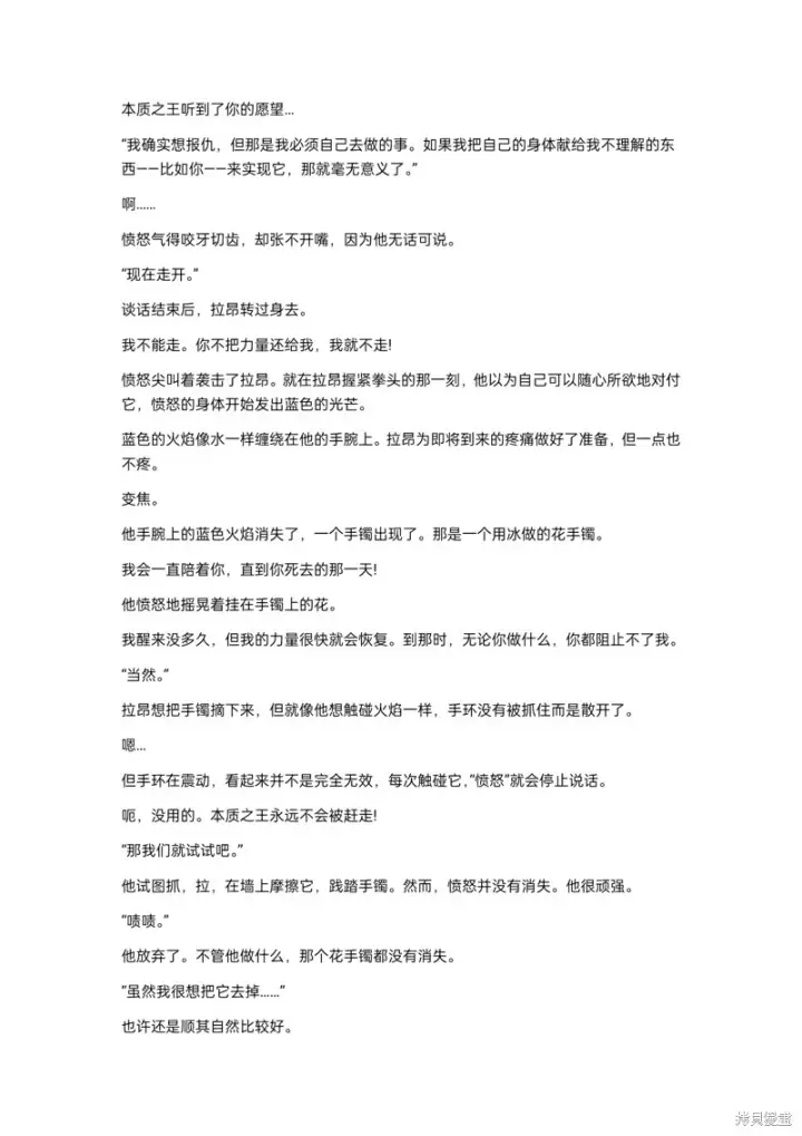 《重生刺客是天才剑士》小说第8章图8