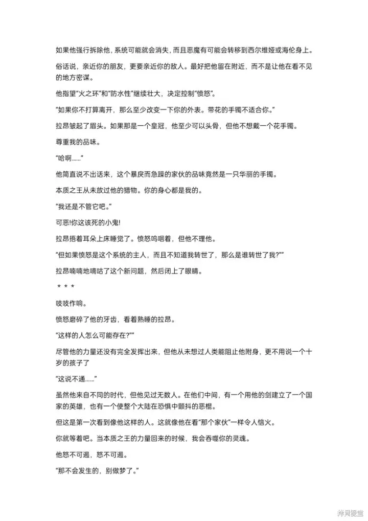 《重生刺客是天才剑士》小说第8章图9