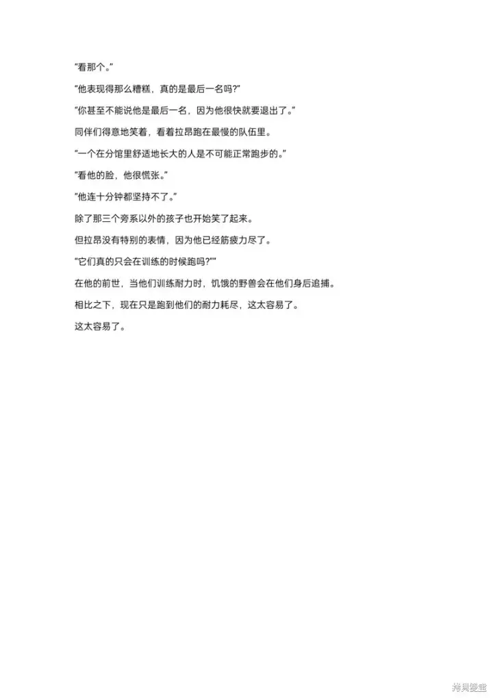 《重生刺客是天才剑士》小说第9章图10