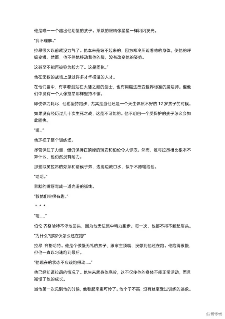 《重生刺客是天才剑士》小说第10章图2