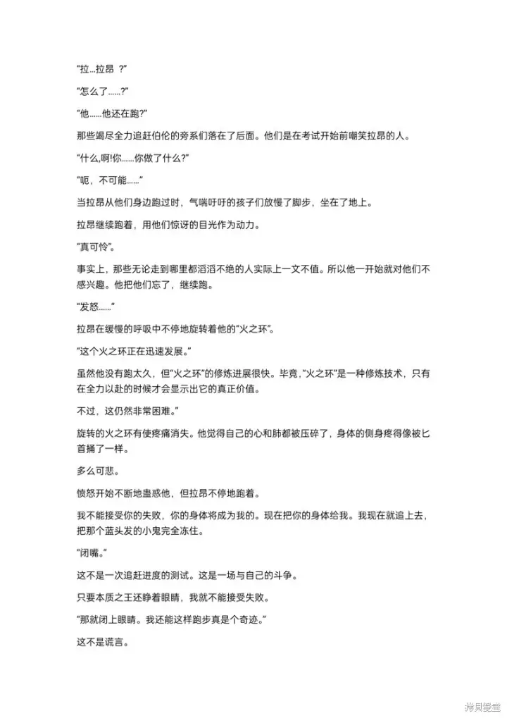 《重生刺客是天才剑士》小说第10章图5
