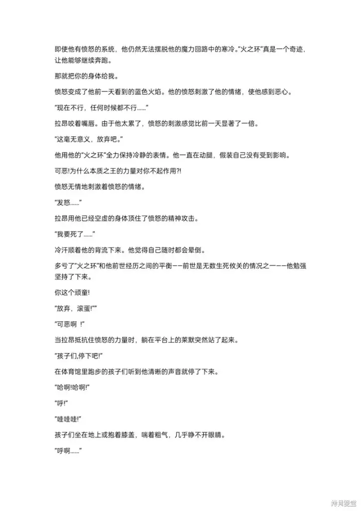 《重生刺客是天才剑士》小说第10章图6
