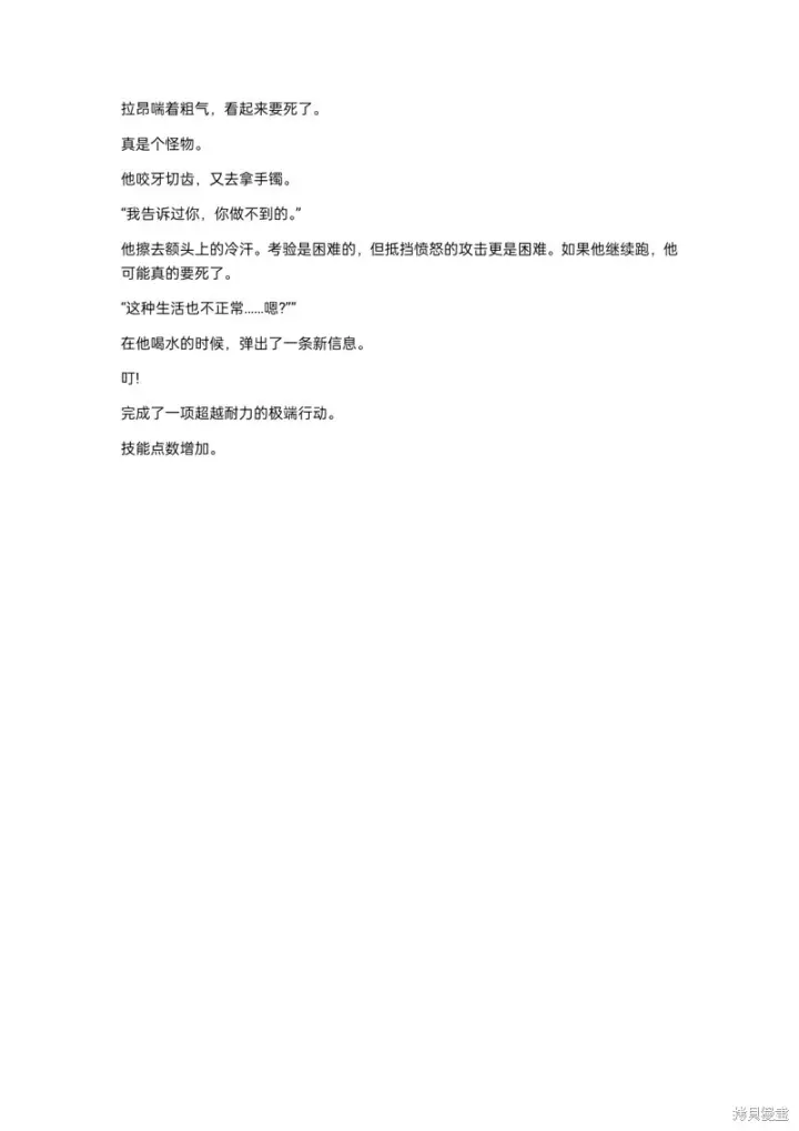 《重生刺客是天才剑士》小说第10章图7