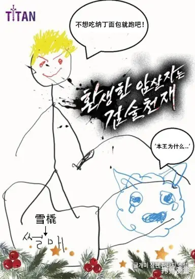 《重生刺客是天才剑士》小说第10章图8