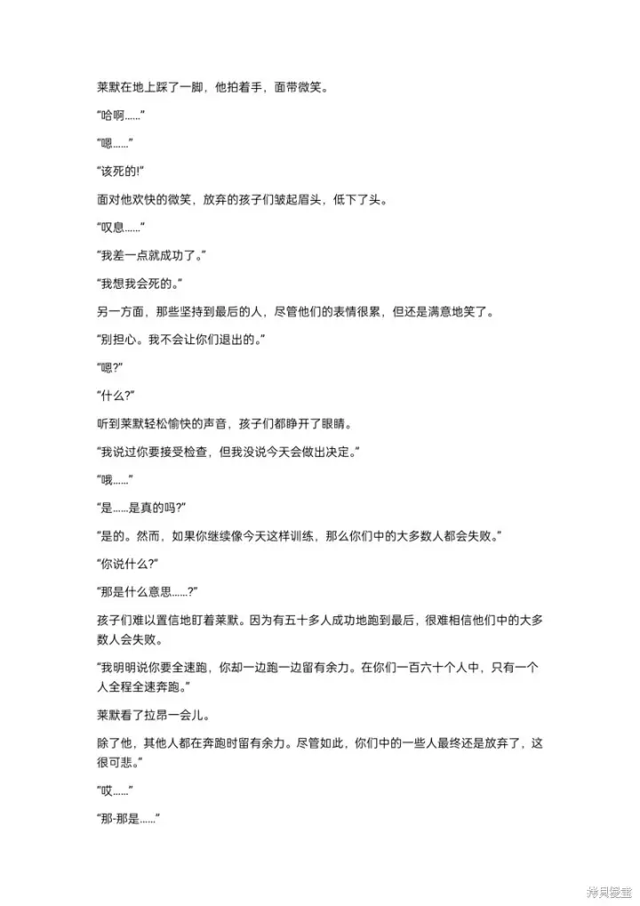 《重生刺客是天才剑士》小说第11章图2