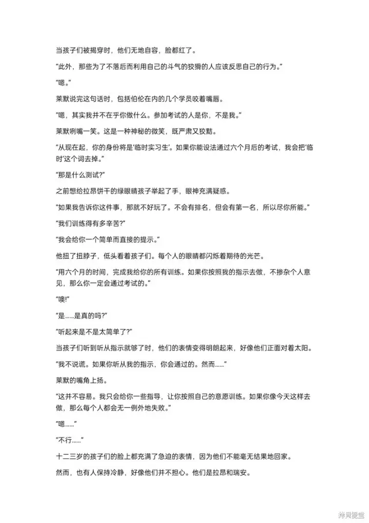 《重生刺客是天才剑士》小说第11章图3