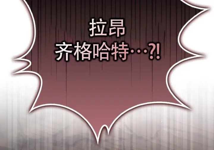 《重生刺客是天才剑士》小说第12章图11