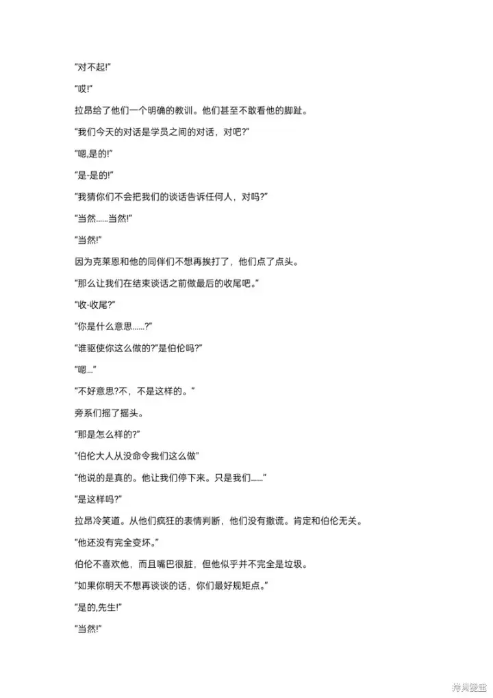 《重生刺客是天才剑士》小说第12章图5