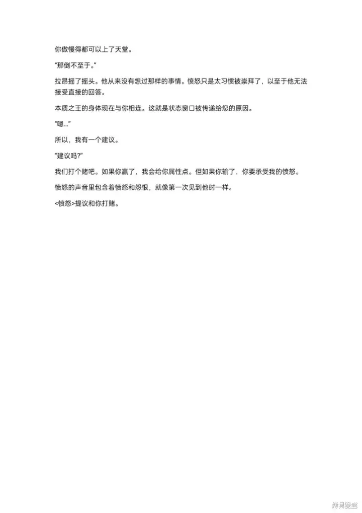 《重生刺客是天才剑士》小说第12章图9