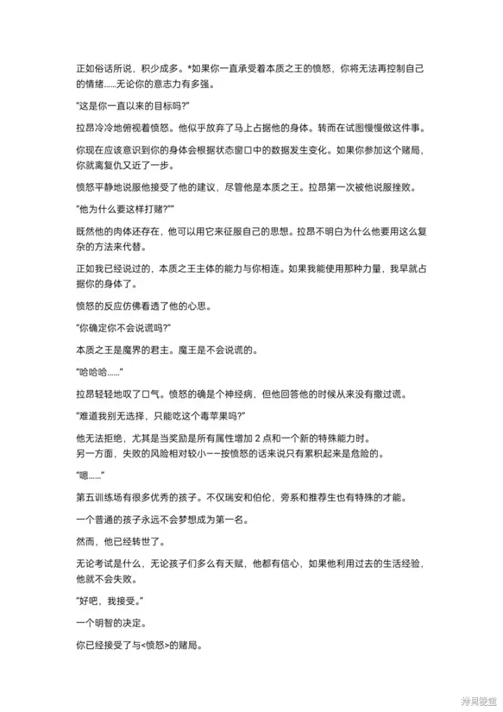 《重生刺客是天才剑士》小说第13章图2