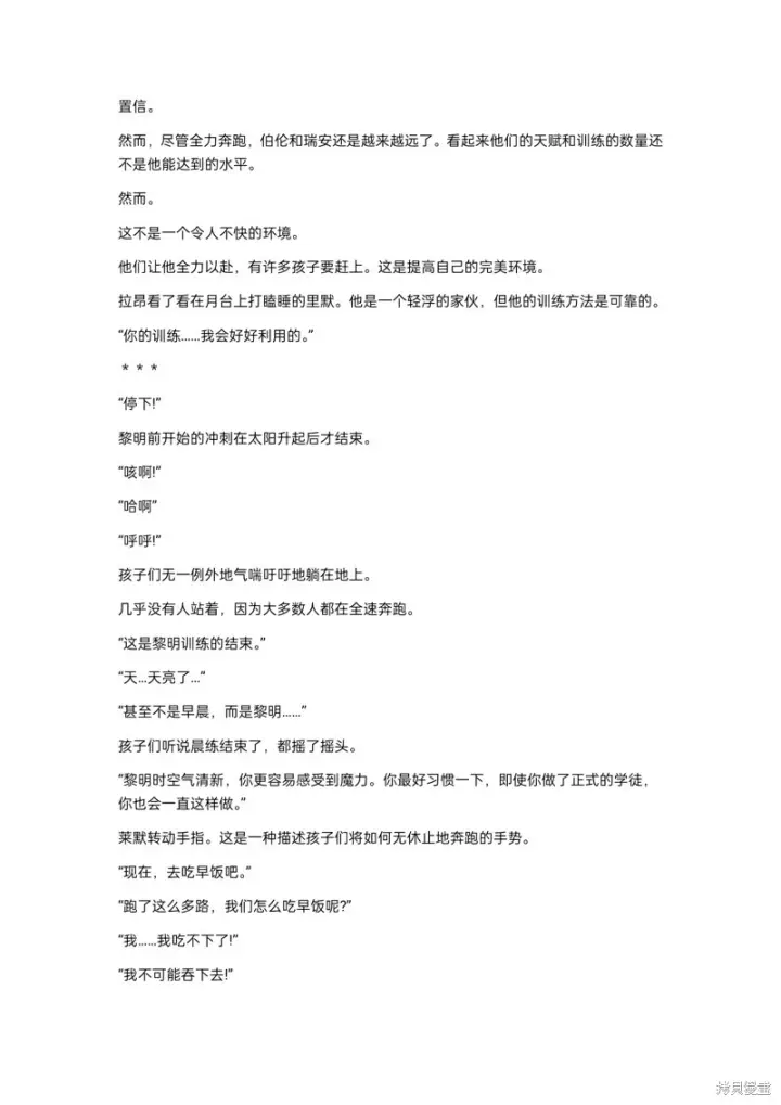 《重生刺客是天才剑士》小说第13章图7