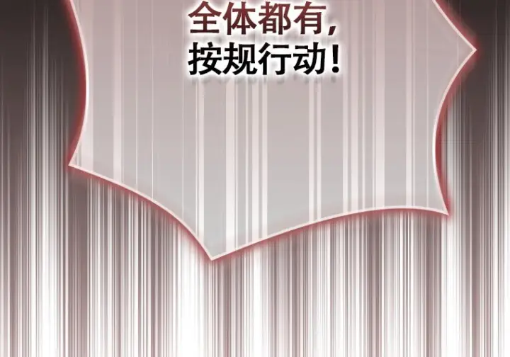《重生刺客是天才剑士》小说第14章图9