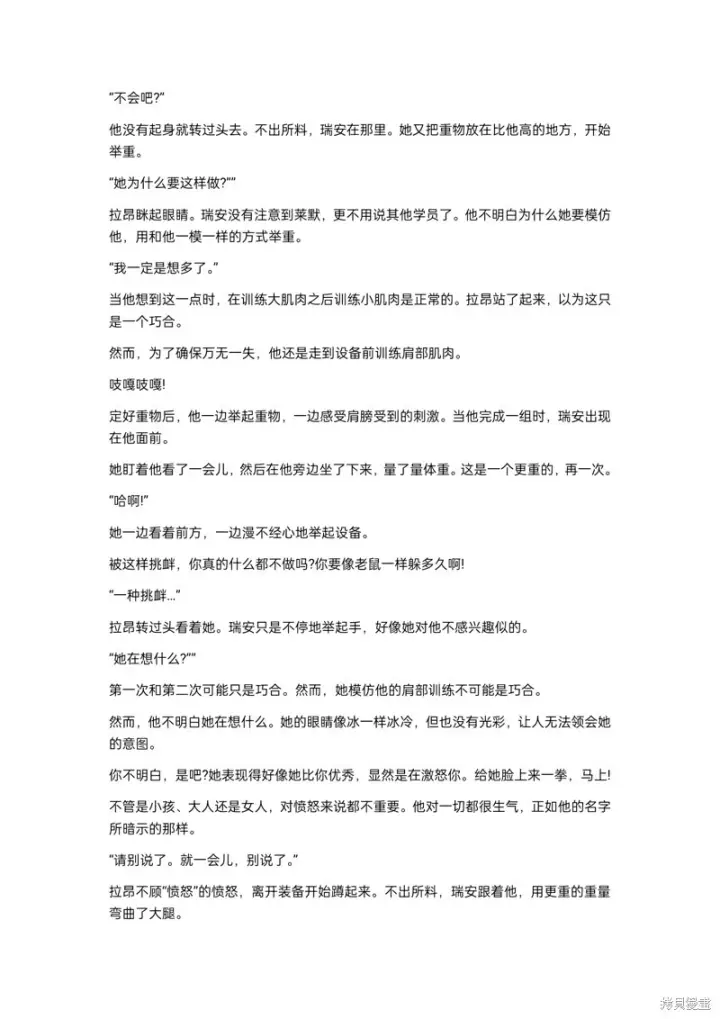 《重生刺客是天才剑士》小说第15章图2