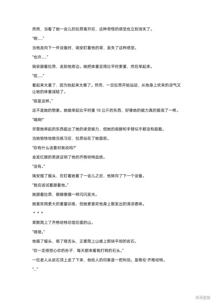 《重生刺客是天才剑士》小说第15章图5