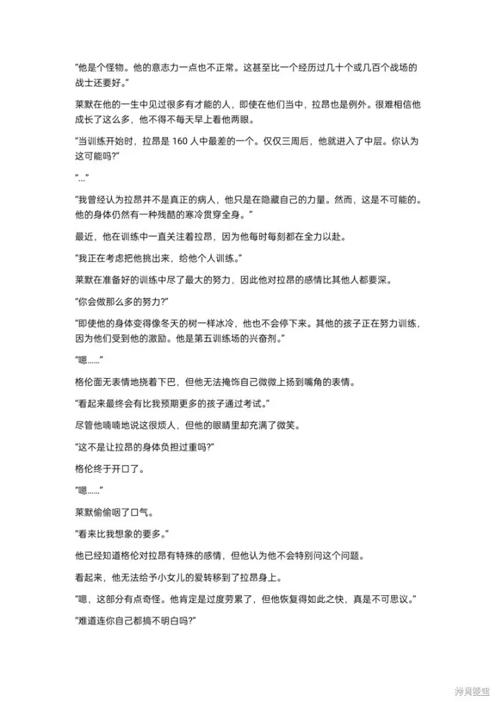 《重生刺客是天才剑士》小说第15章图7
