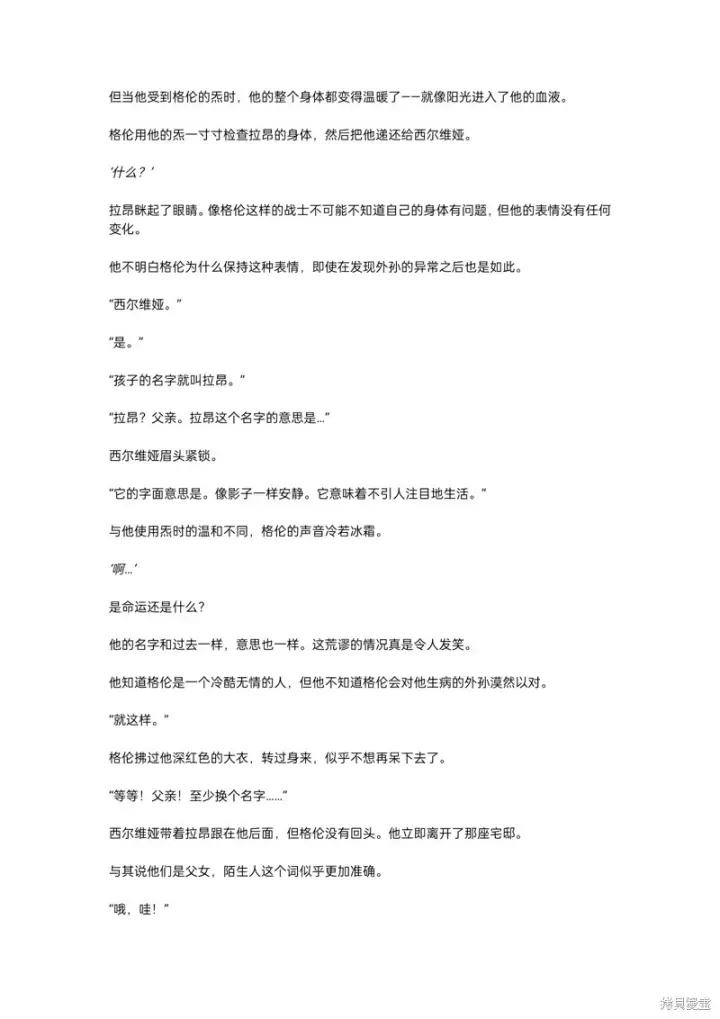 《重生刺客是天才剑士》恢复更新预告图4