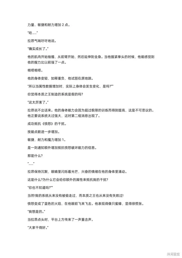 《重生刺客是天才剑士》小说圣诞特供封面图2