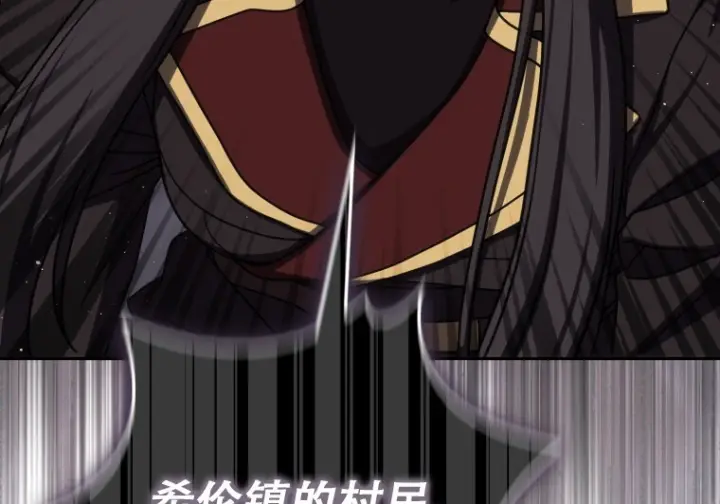 《重生刺客是天才剑士》第85话图101