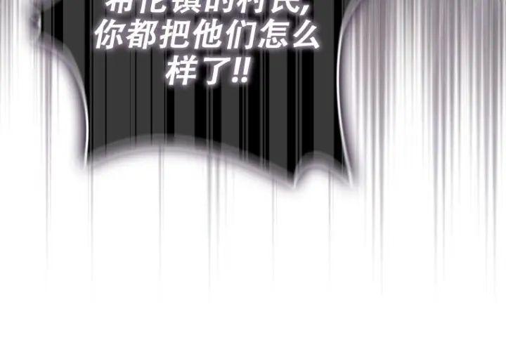 《重生刺客是天才剑士》第85话图102