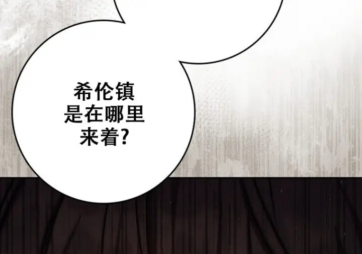 《重生刺客是天才剑士》第85话图104