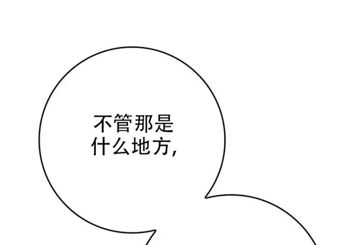《重生刺客是天才剑士》第85话图108