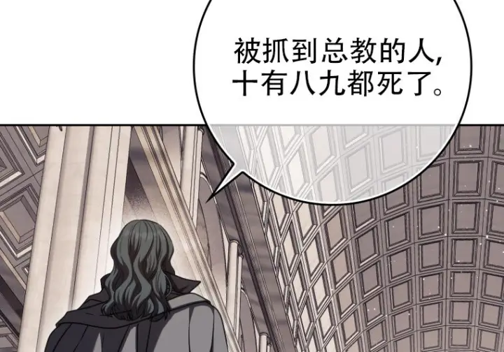《重生刺客是天才剑士》第85话图109