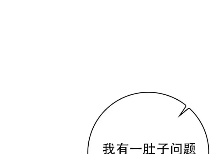 《重生刺客是天才剑士》第85话图11