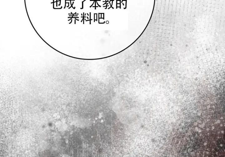 《重生刺客是天才剑士》第85话图112