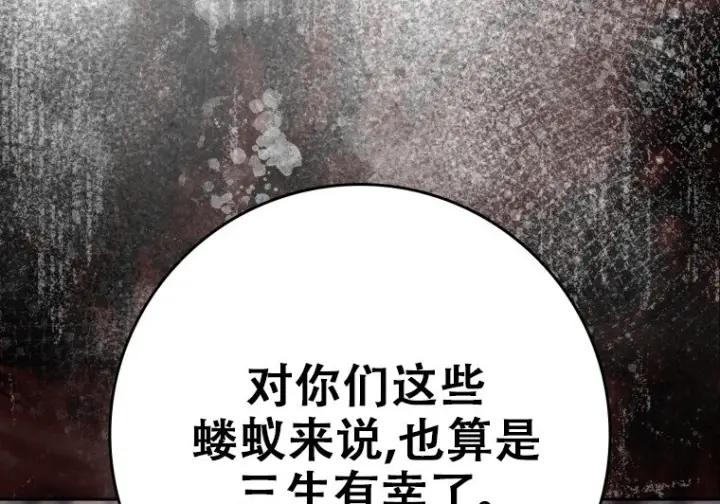 《重生刺客是天才剑士》第85话图113