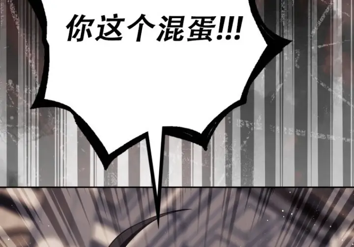 《重生刺客是天才剑士》第85话图119