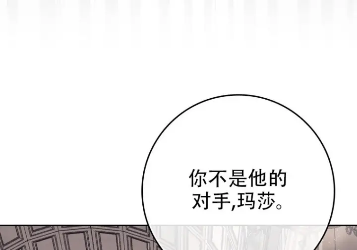 《重生刺客是天才剑士》第85话图123