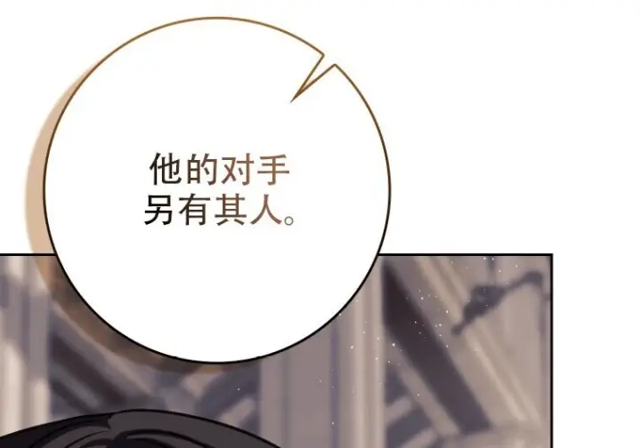 《重生刺客是天才剑士》第85话图129