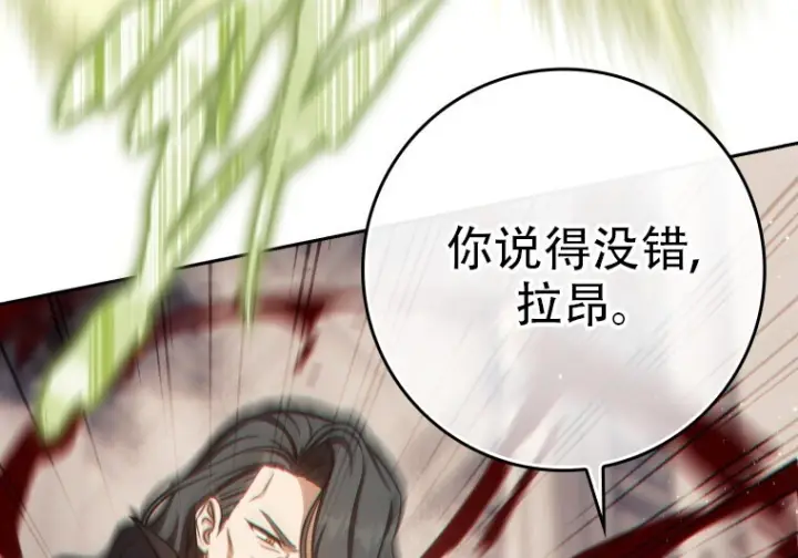 《重生刺客是天才剑士》第85话图141