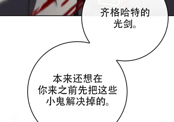 《重生刺客是天才剑士》第85话图154