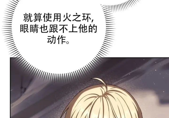 《重生刺客是天才剑士》第85话图170