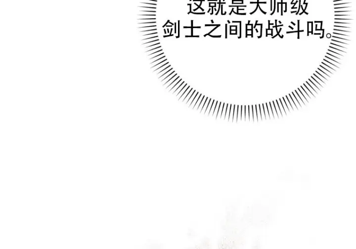 《重生刺客是天才剑士》第85话图173