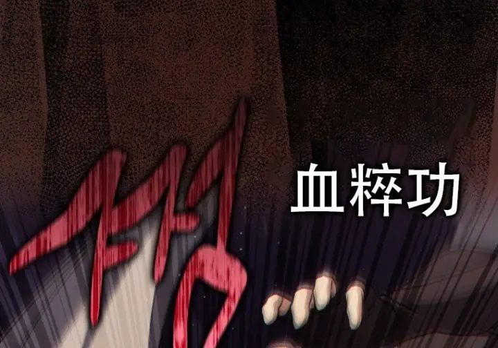 《重生刺客是天才剑士》第85话图178