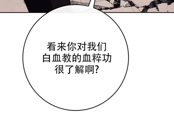《重生刺客是天才剑士》第85话图186