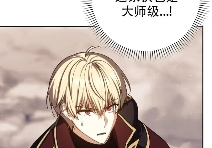 《重生刺客是天才剑士》第85话图189