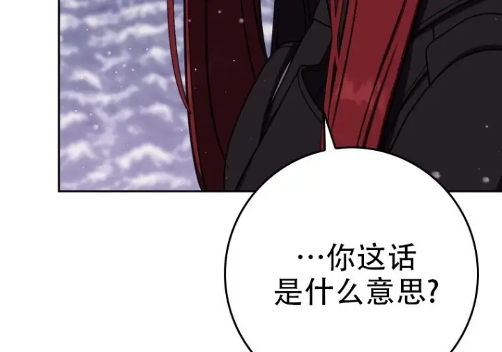 《重生刺客是天才剑士》第85话图19