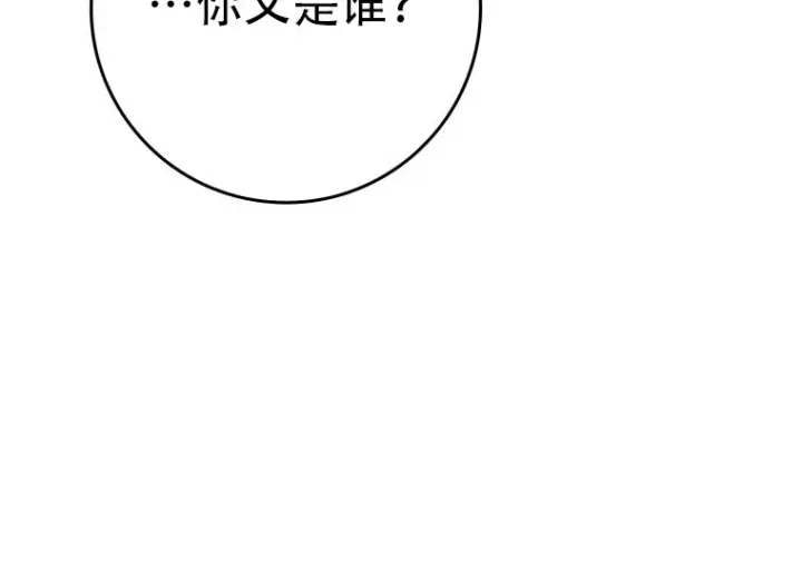 《重生刺客是天才剑士》第85话图192