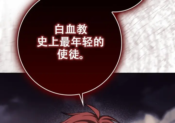 《重生刺客是天才剑士》第85话图194