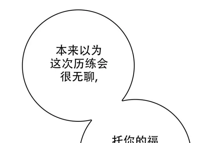 《重生刺客是天才剑士》第85话图199