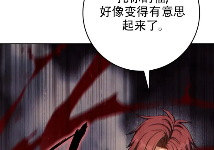 《重生刺客是天才剑士》第85话图200