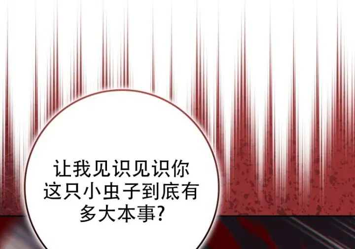 《重生刺客是天才剑士》第85话图205