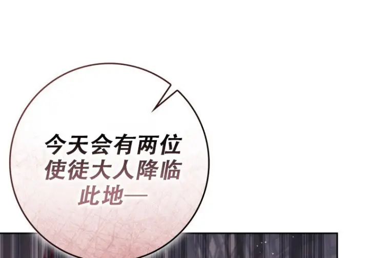 《重生刺客是天才剑士》第85话图21