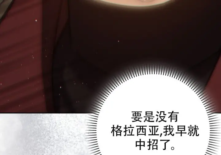 《重生刺客是天才剑士》第85话图217