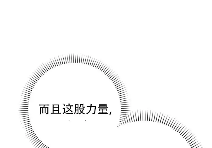 《重生刺客是天才剑士》第85话图219