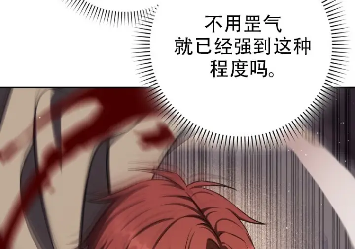 《重生刺客是天才剑士》第85话图220