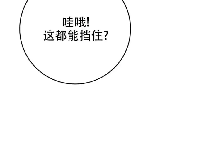 《重生刺客是天才剑士》第85话图223